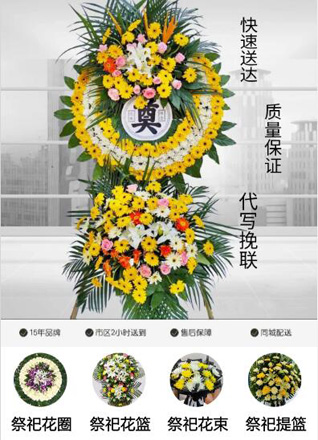 广东梅州市平远县大柘镇超竹村花圈代送